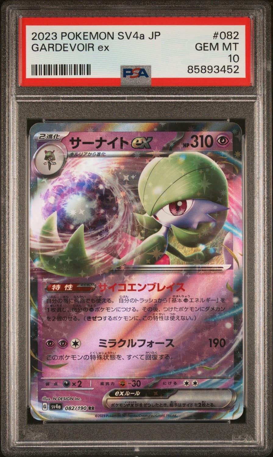 Gardevoir Ex