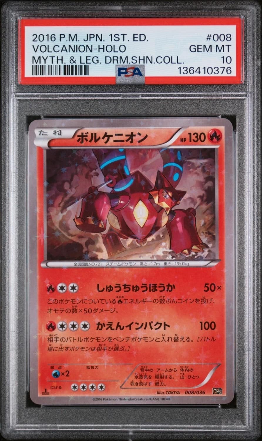 Volcanion