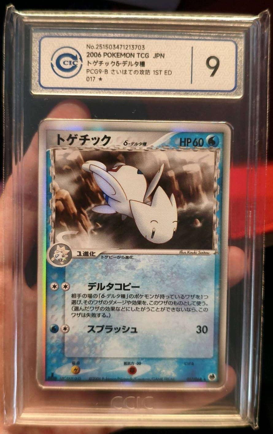 Togetic δ