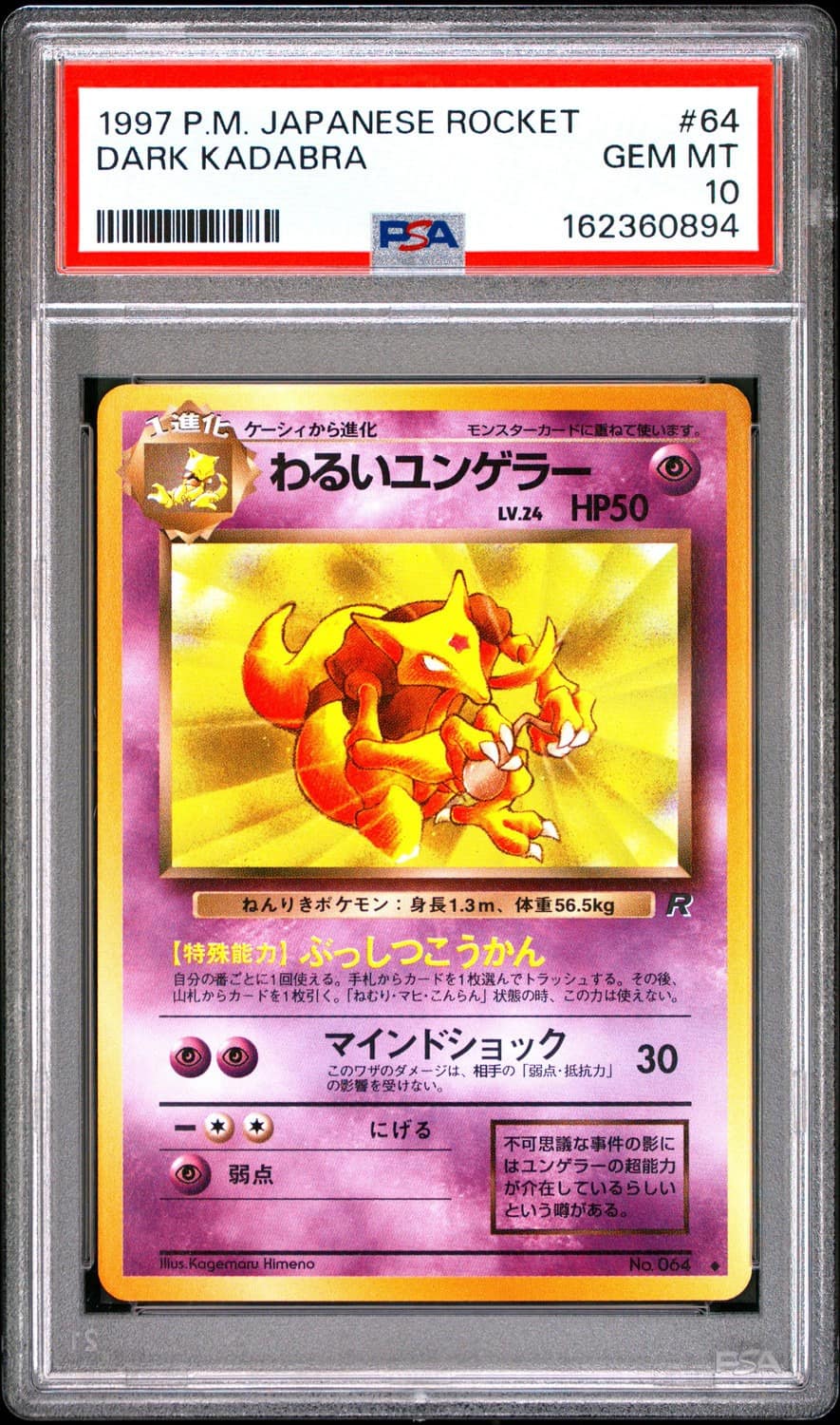 Dark Kadabra