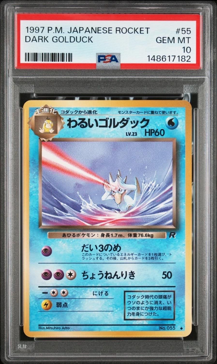 Dark Golduck
