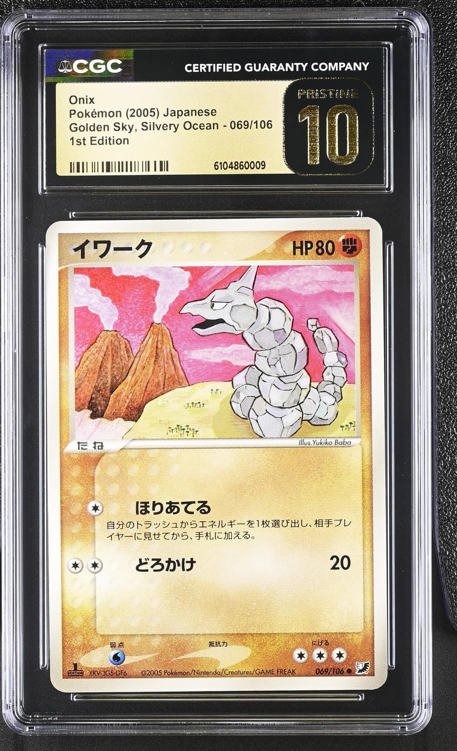 Onix