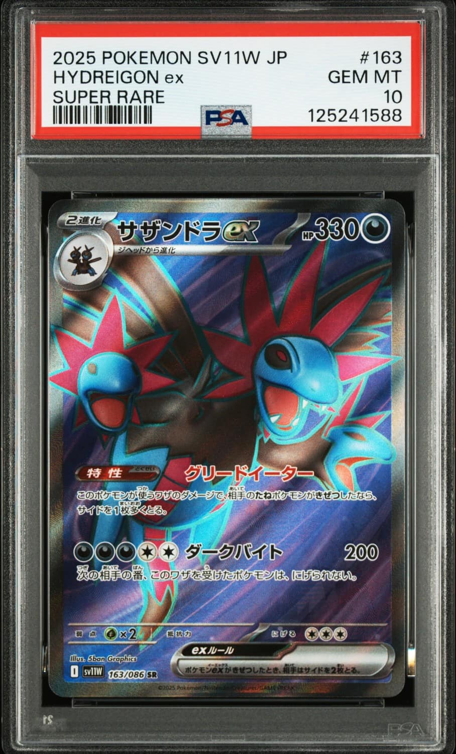 Hydreigon Ex