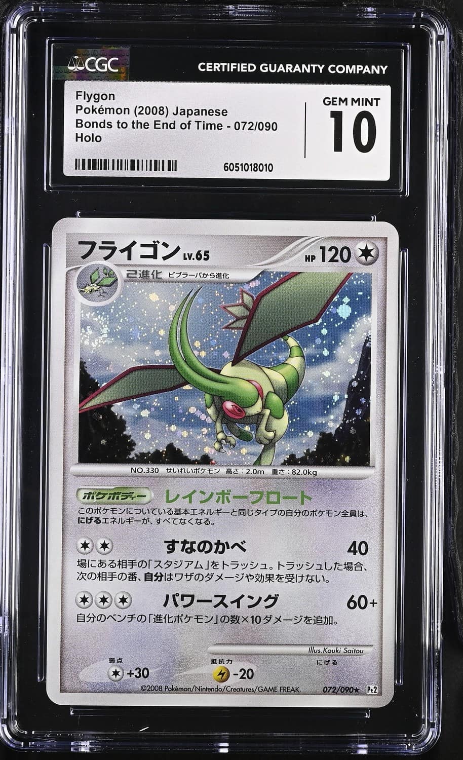Flygon