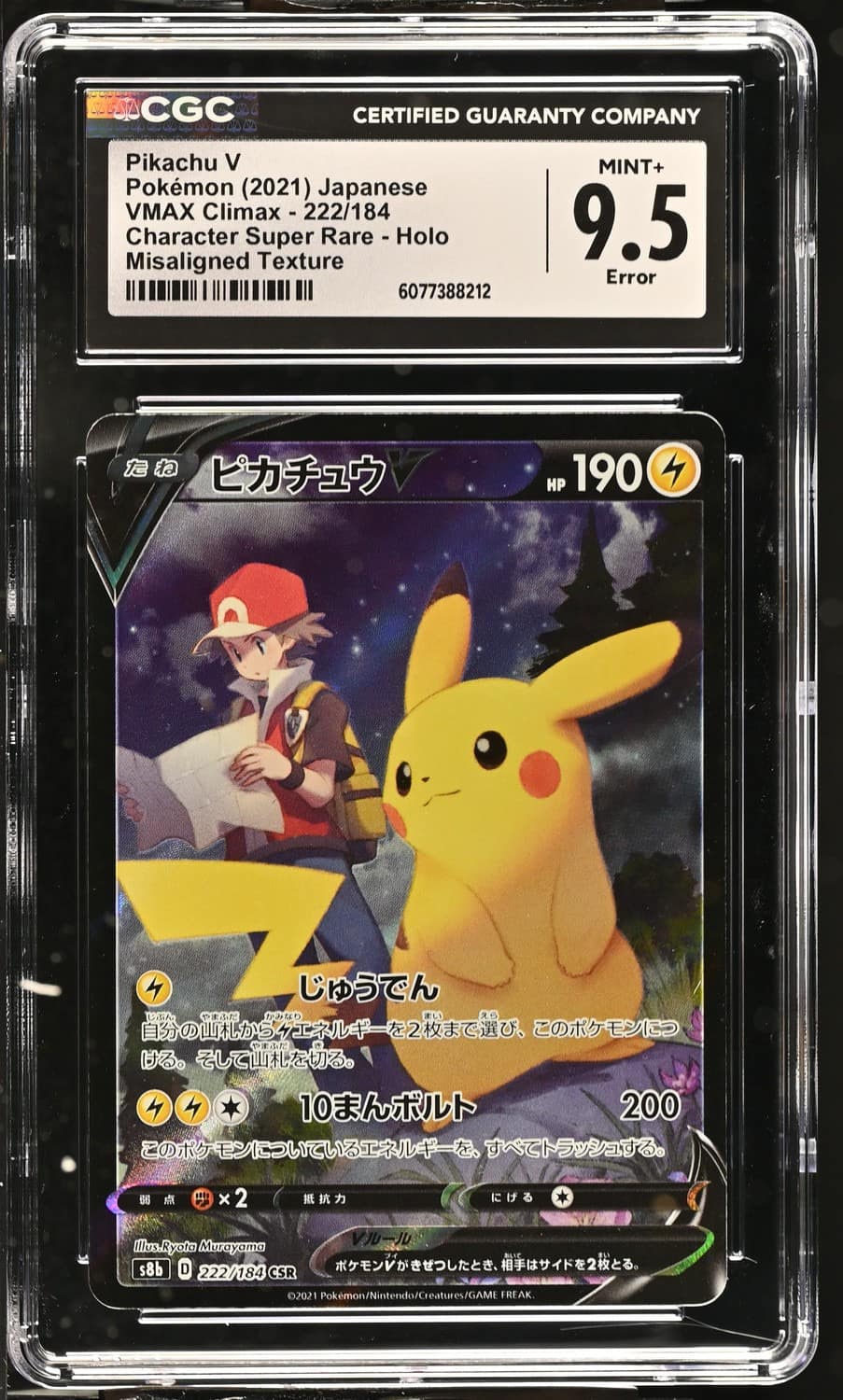 Pikachu V