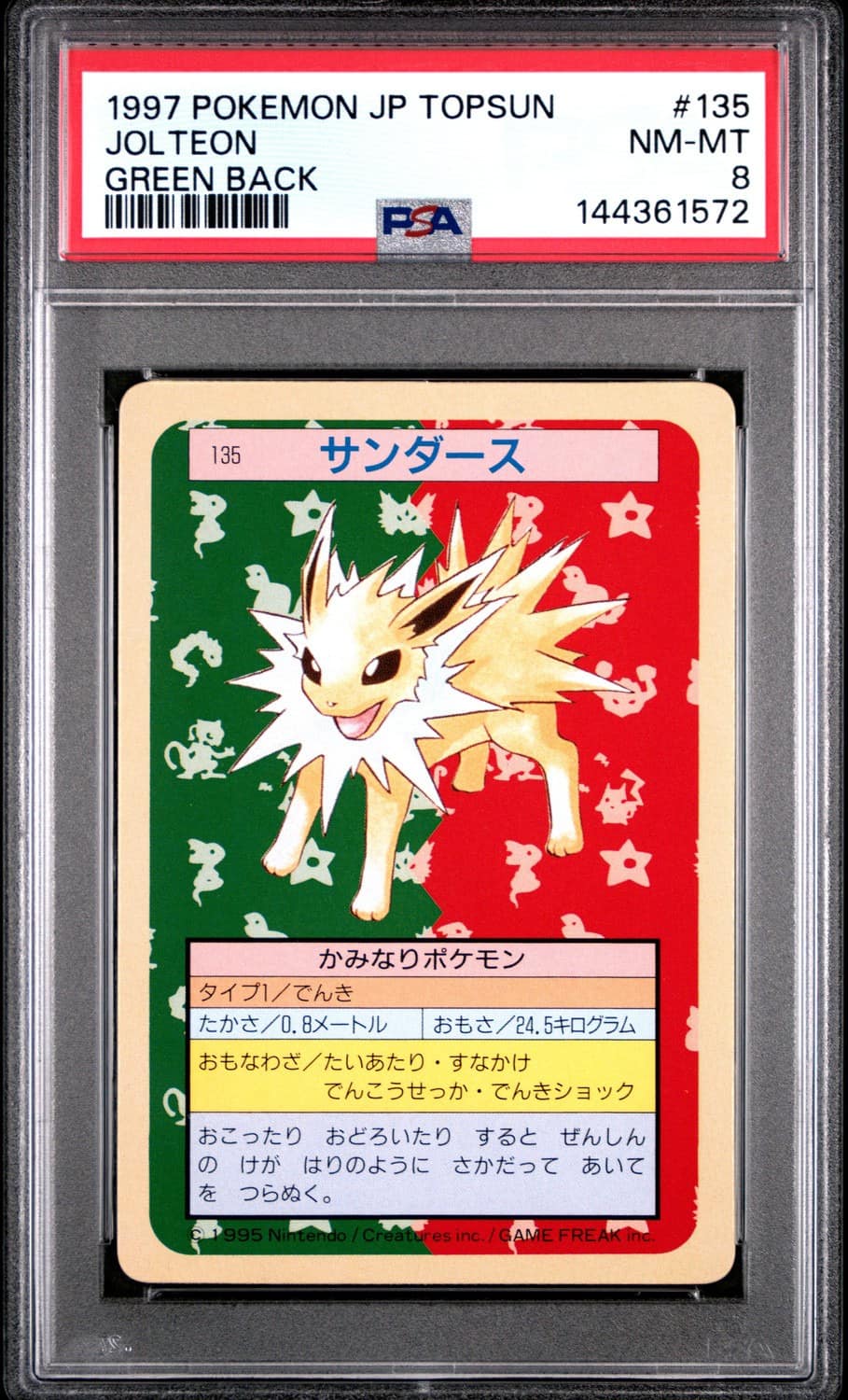 Jolteon