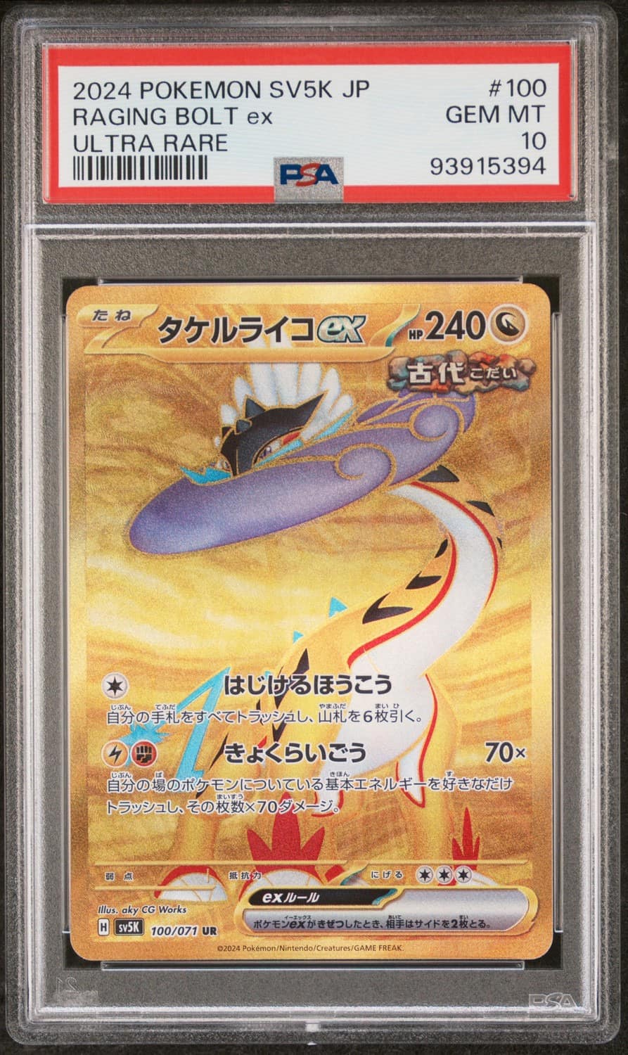 Raging Bolt Ex