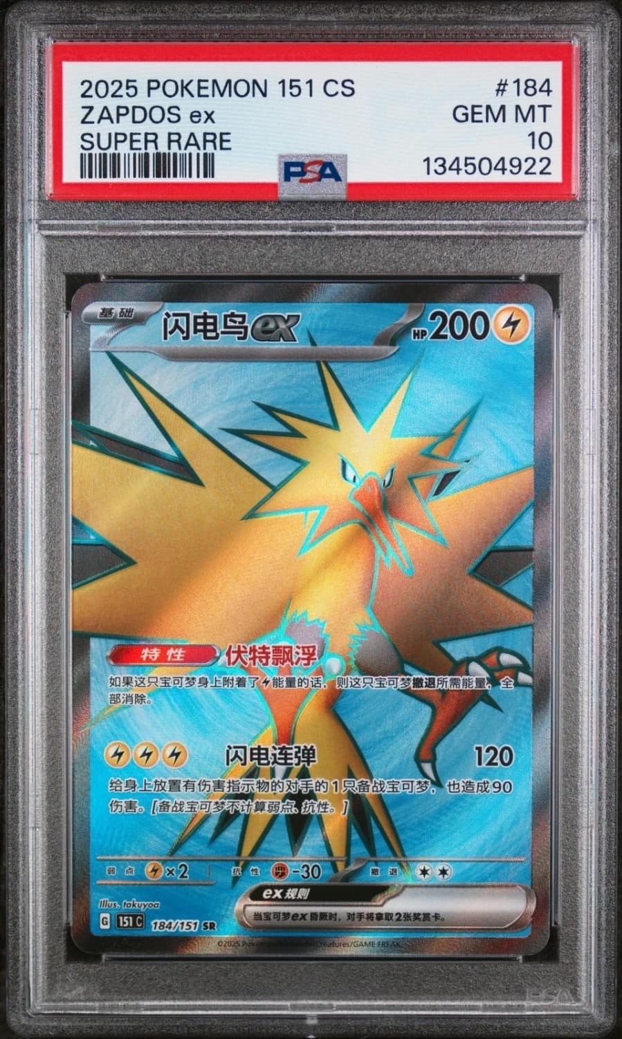 Zapdos Ex