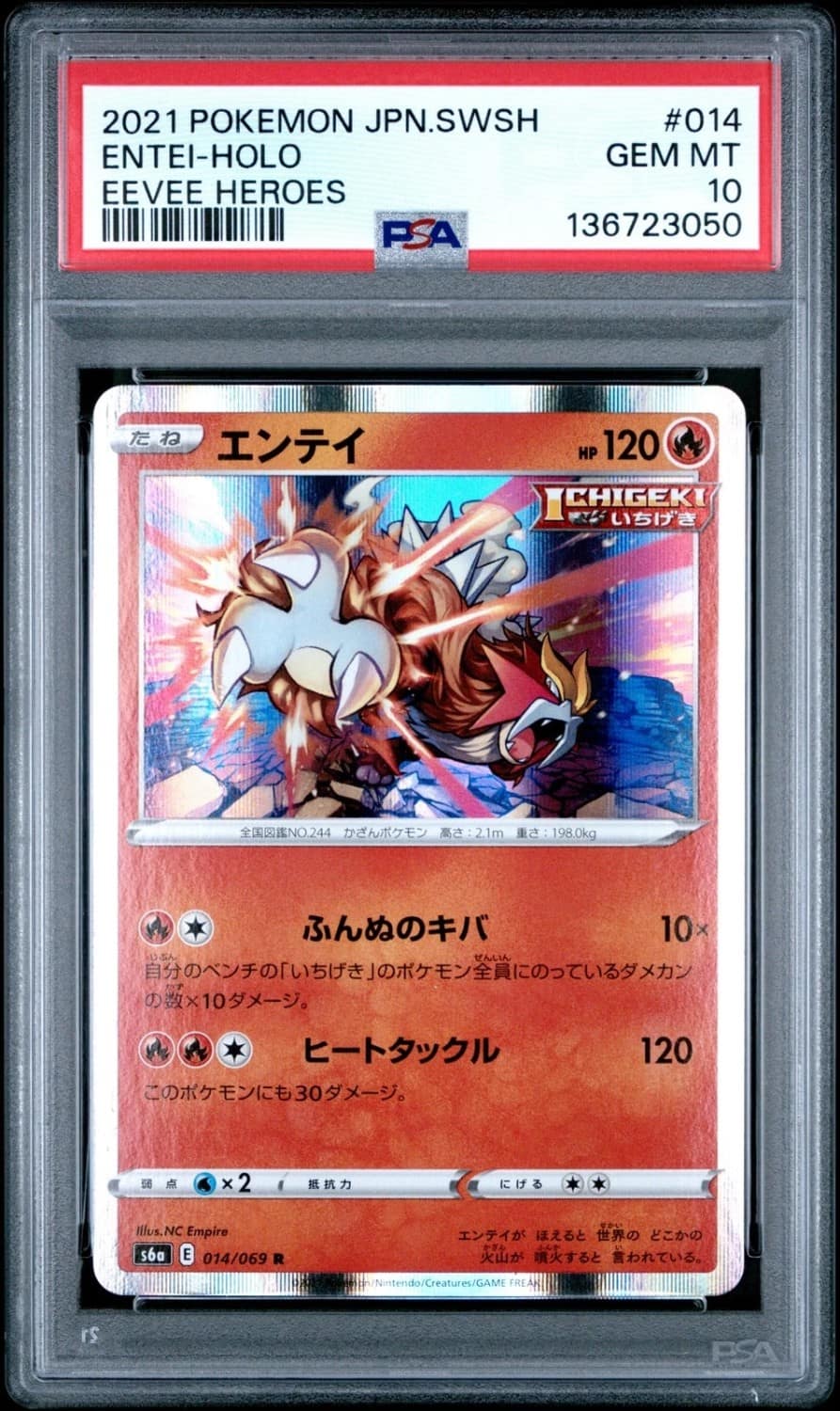 Entei