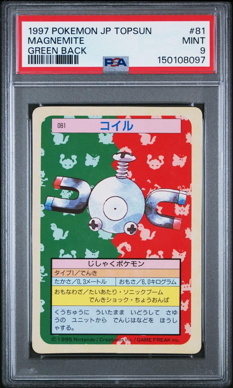 Magnemite