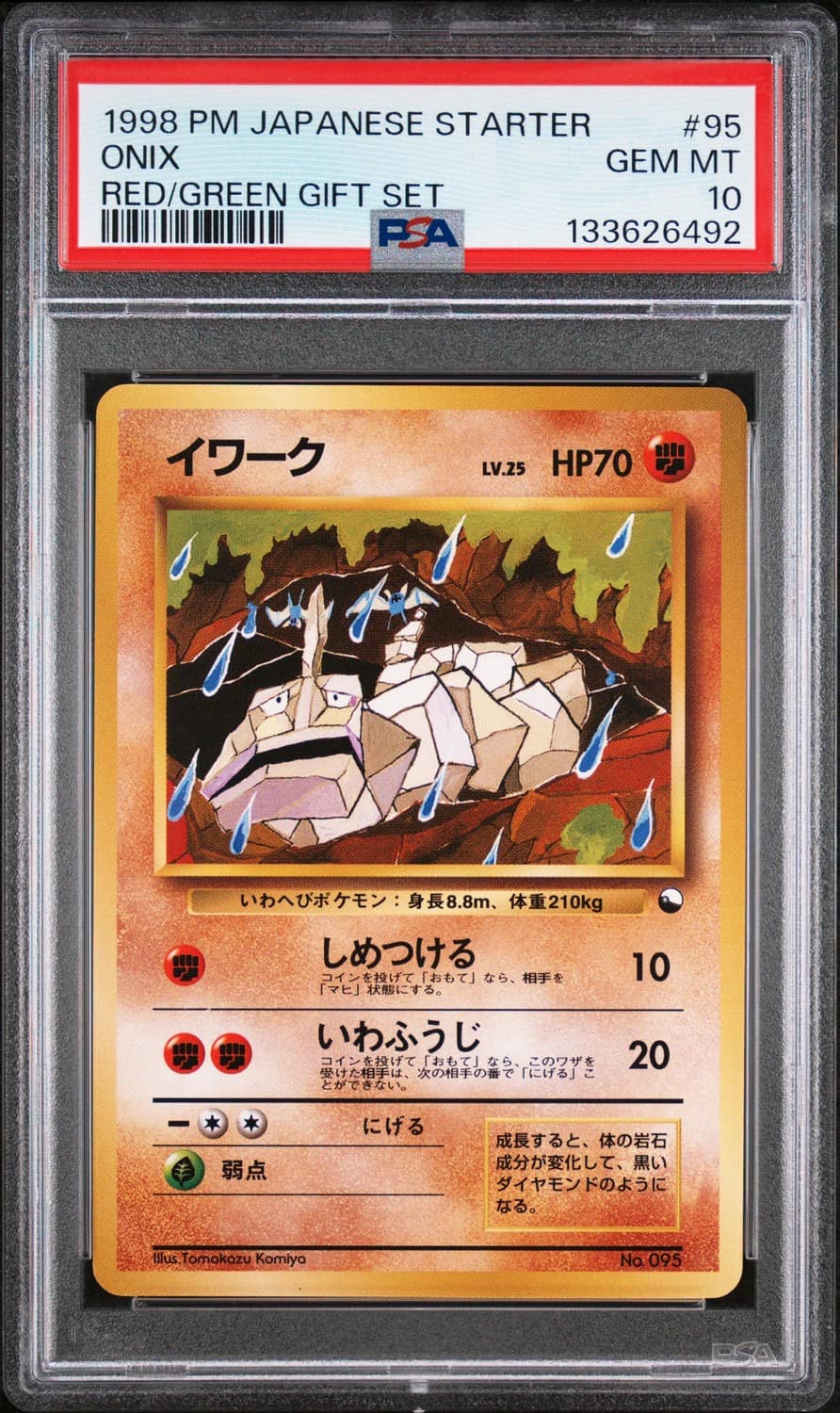 Onix