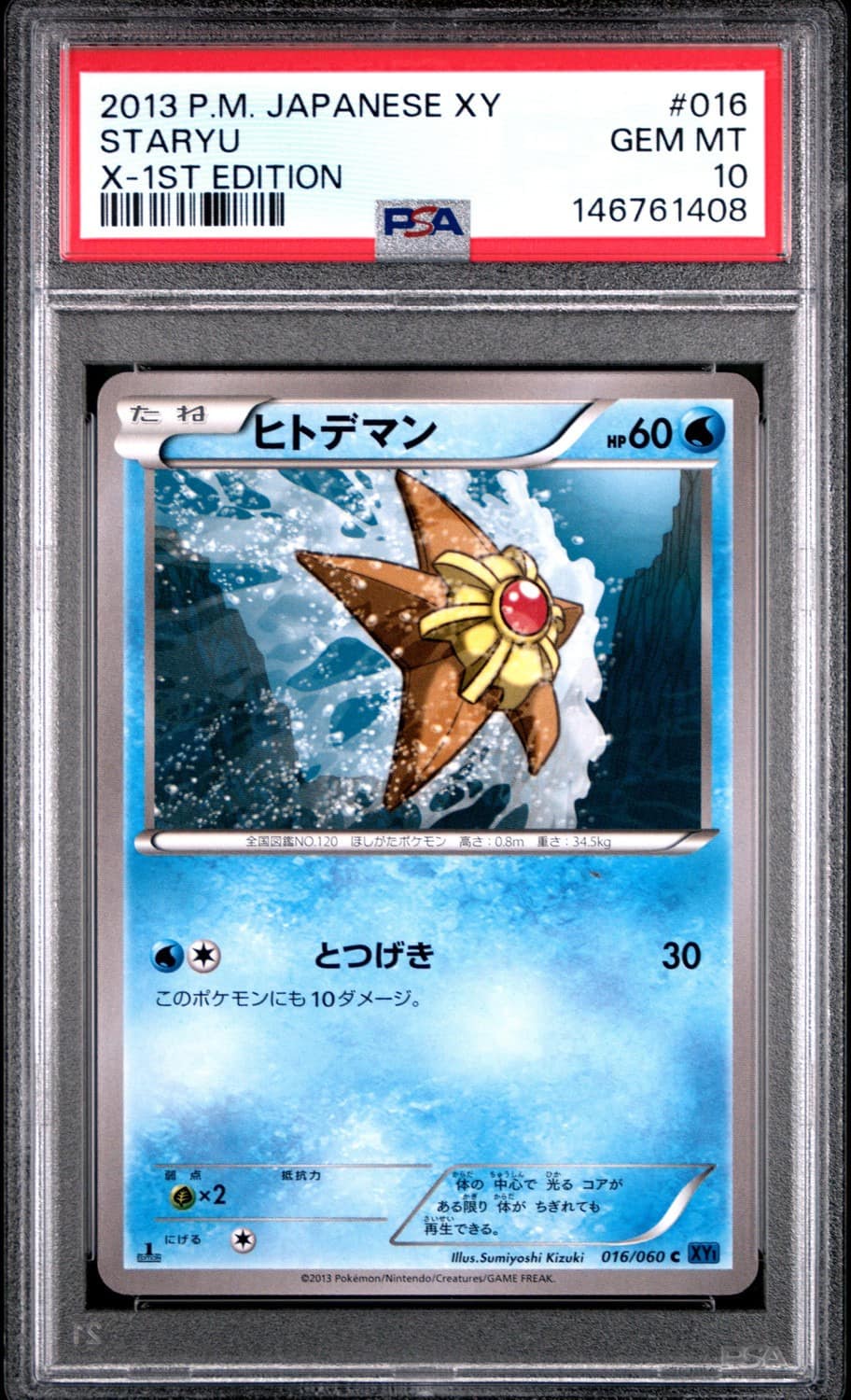 Staryu
