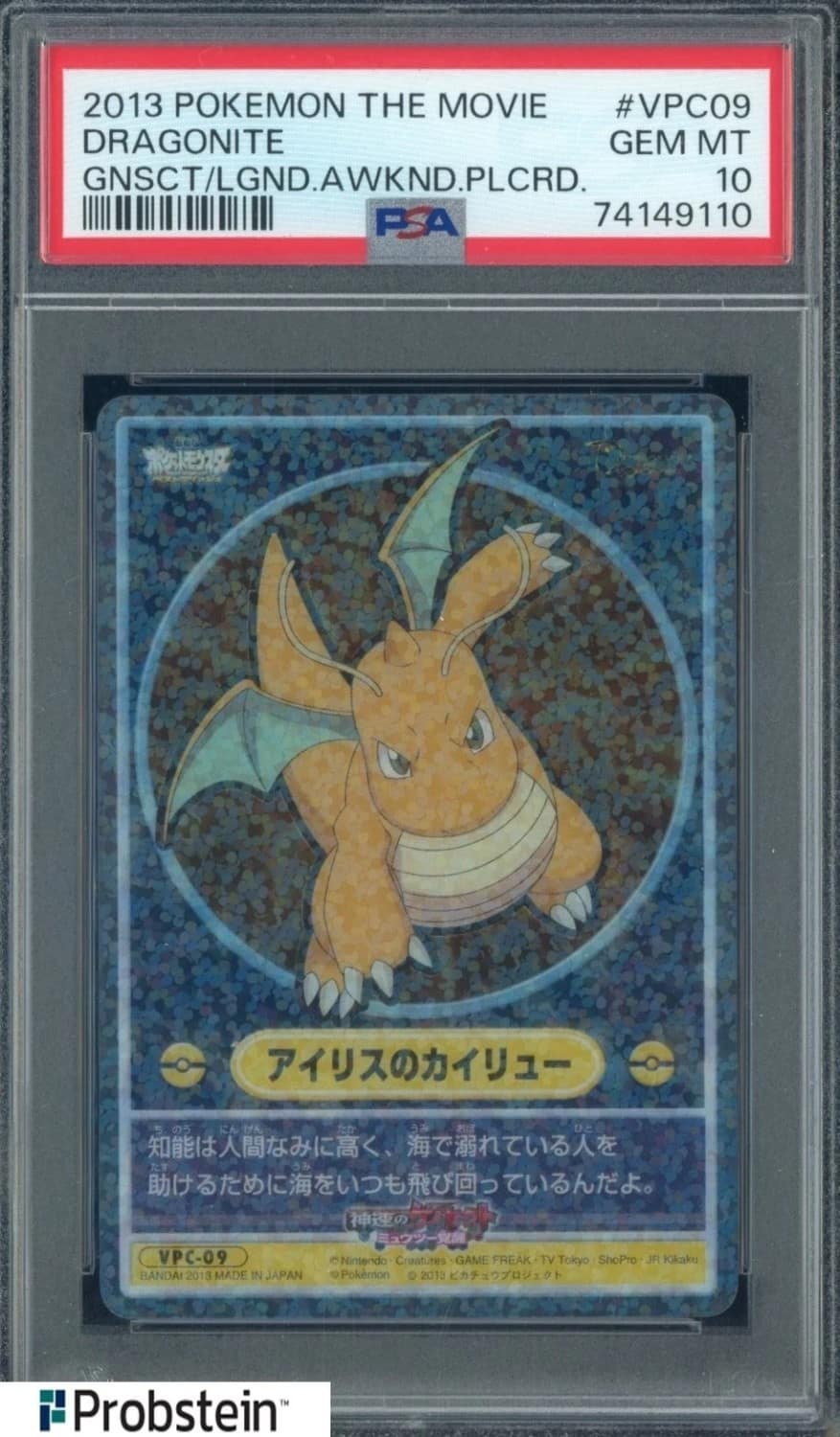 Dragonite