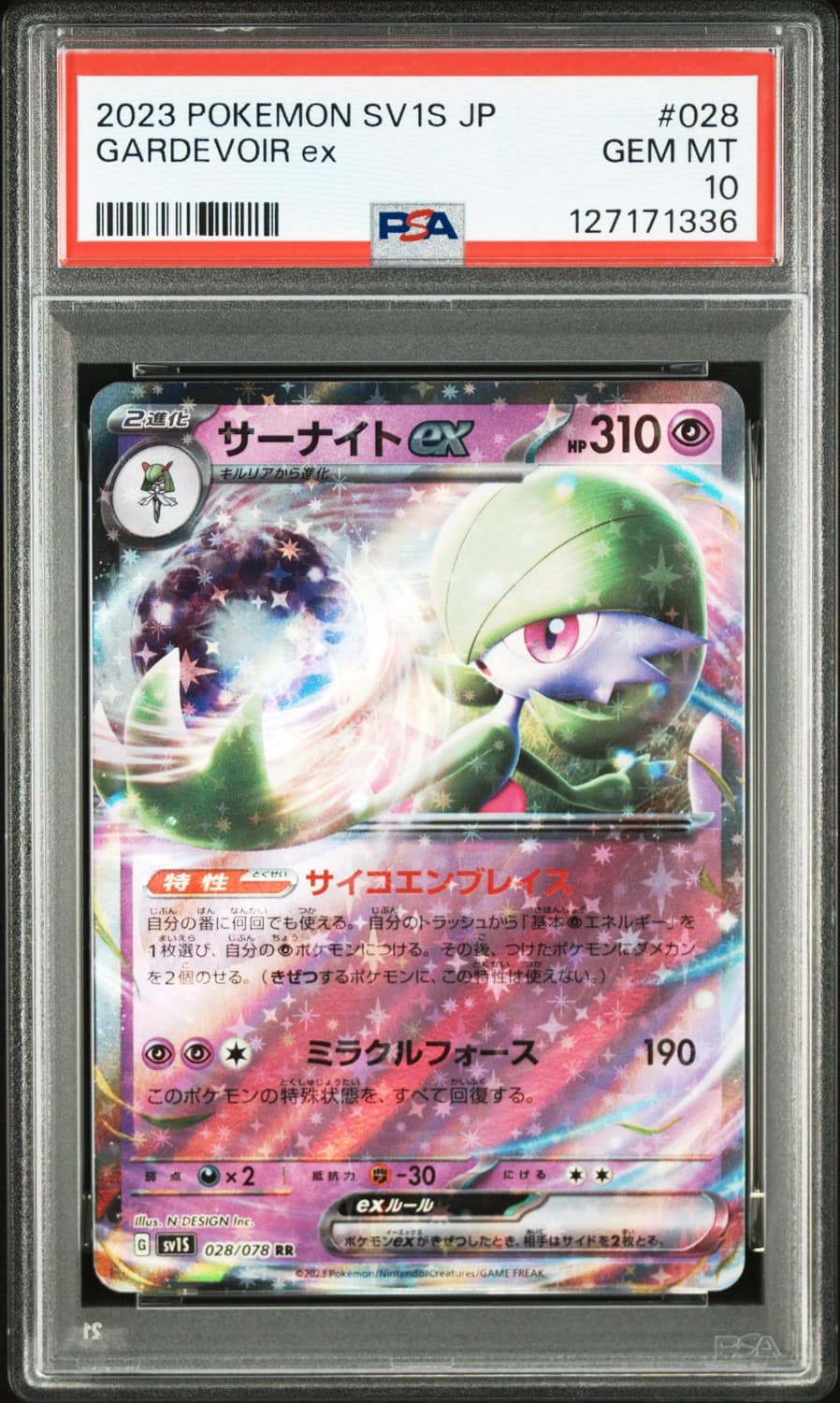 Gardevoir Ex