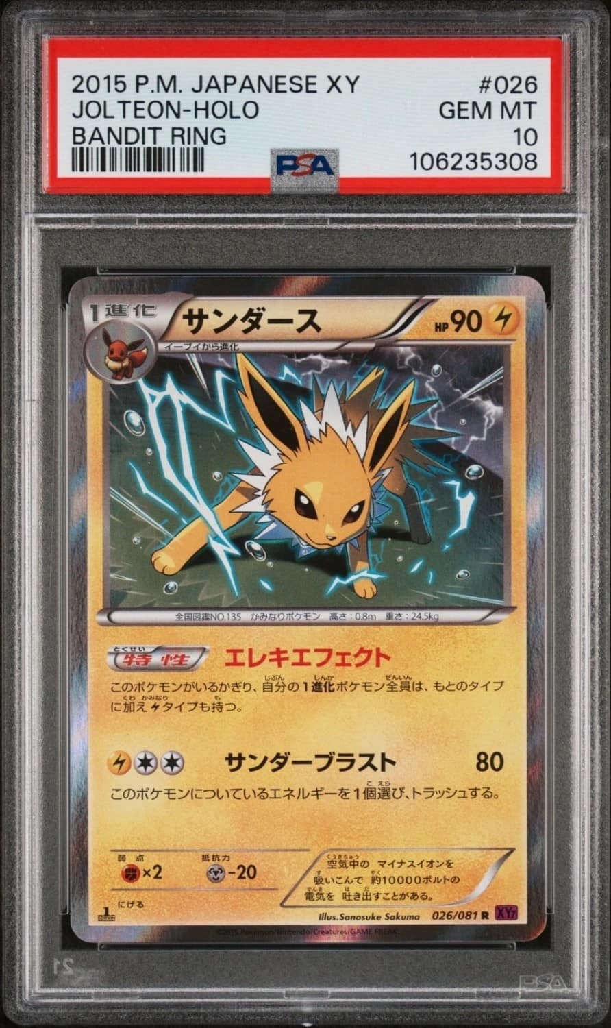 Jolteon
