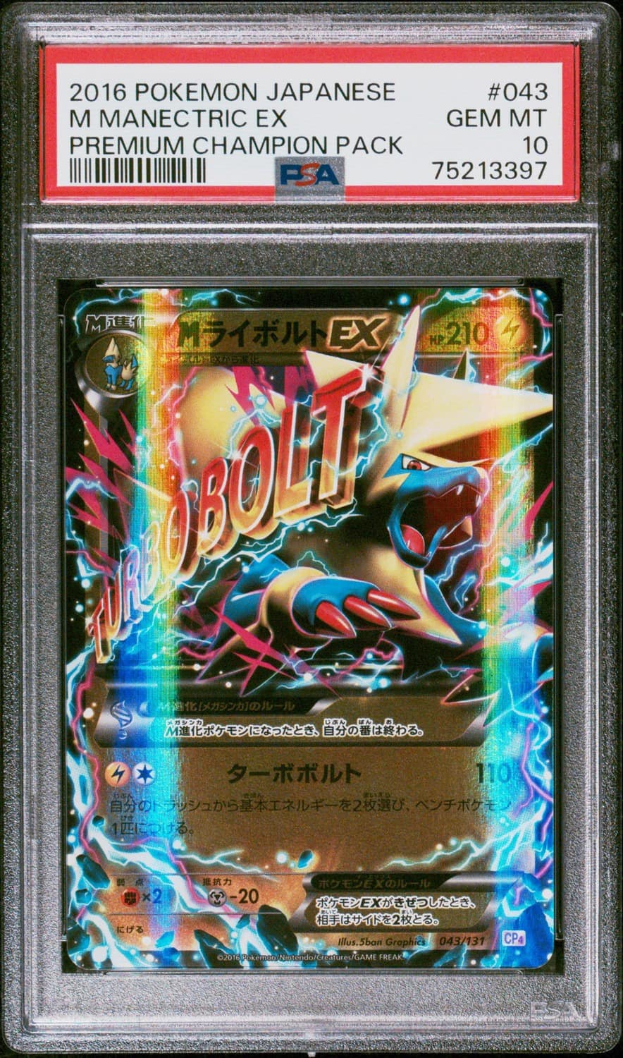 M Manectric Ex