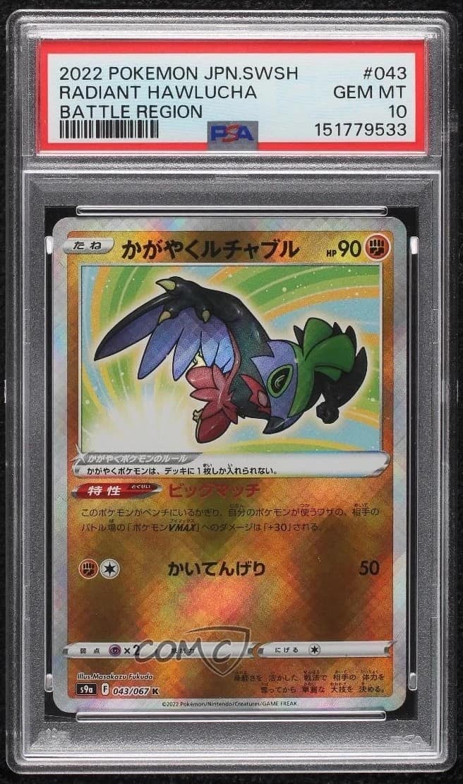 Radiant Hawlucha