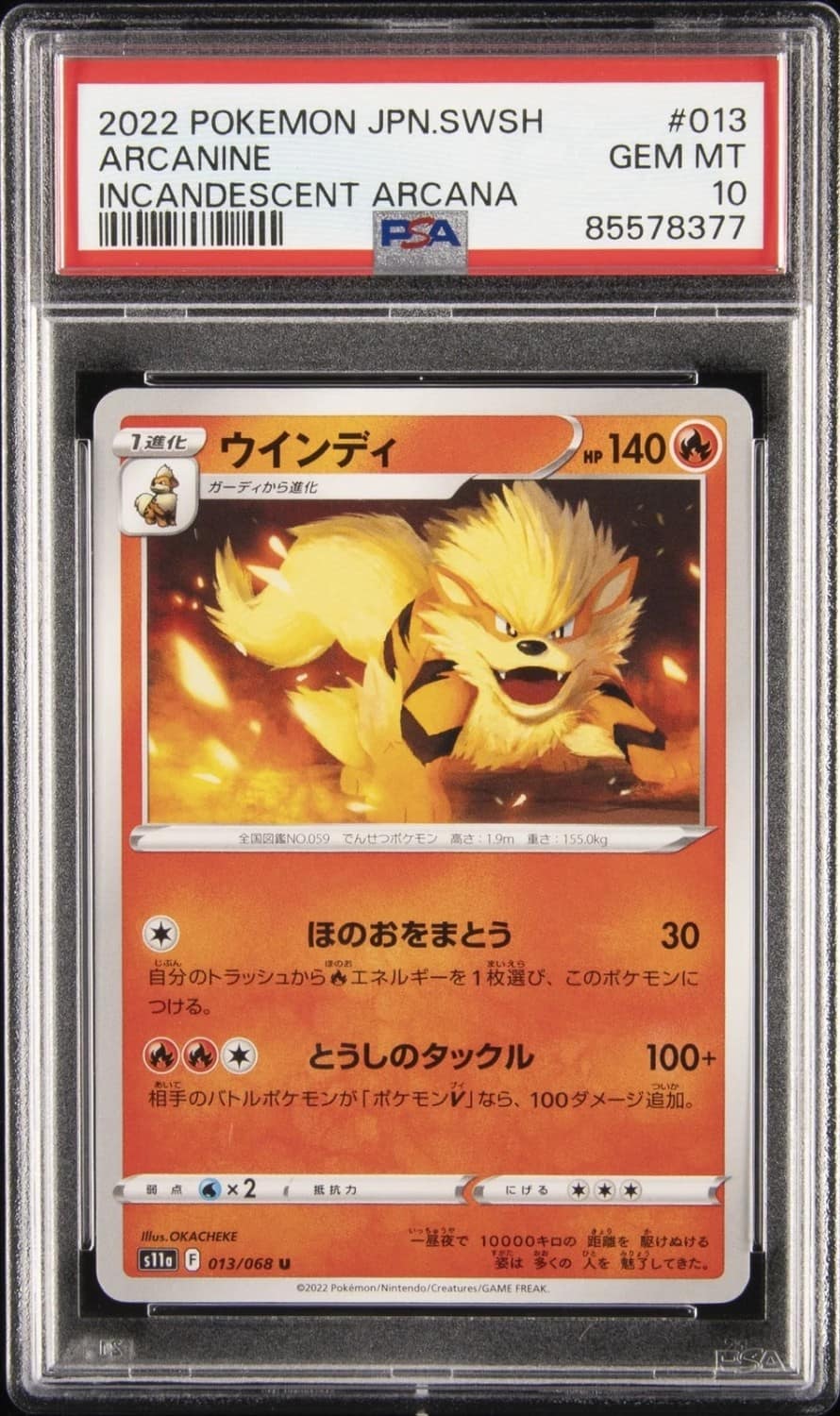 Arcanine