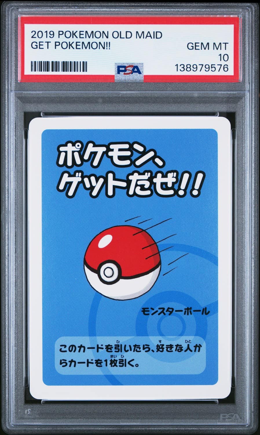 Poké Ball
