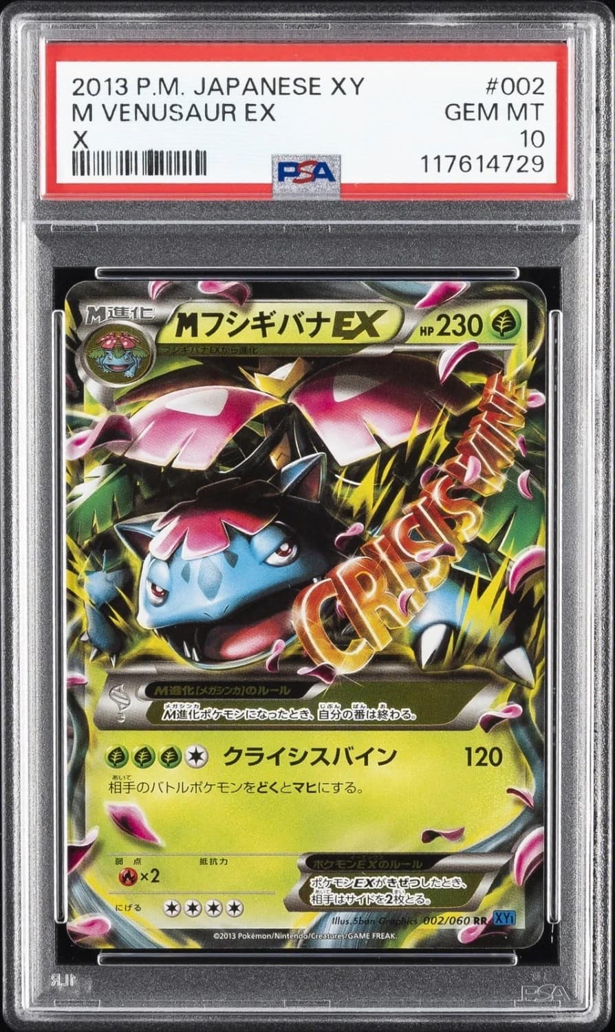 M Venusaur Ex