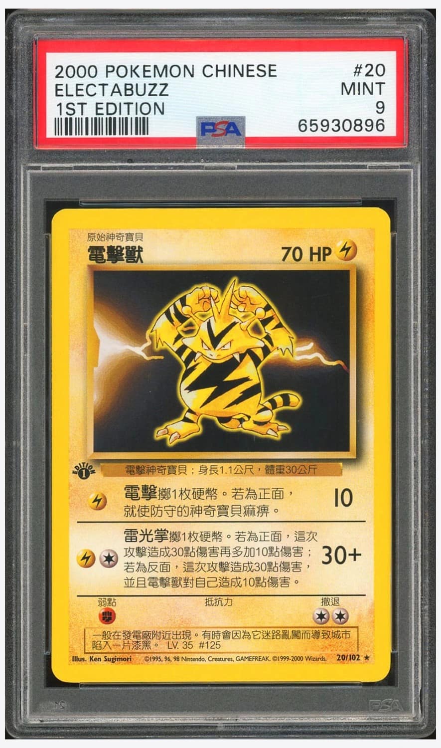 Electabuzz