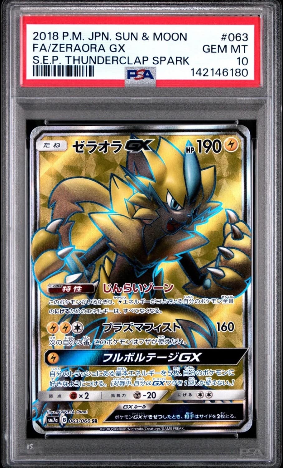 Zeraora Gx