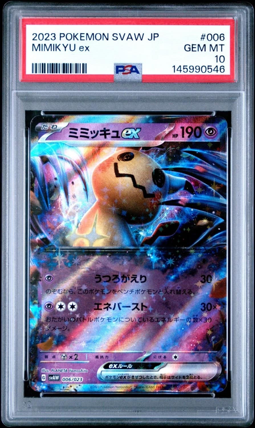 Mimikyu Ex