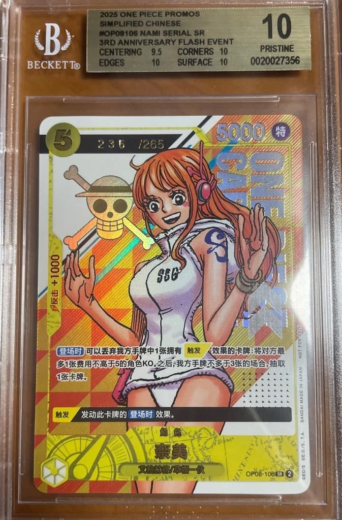Nami
