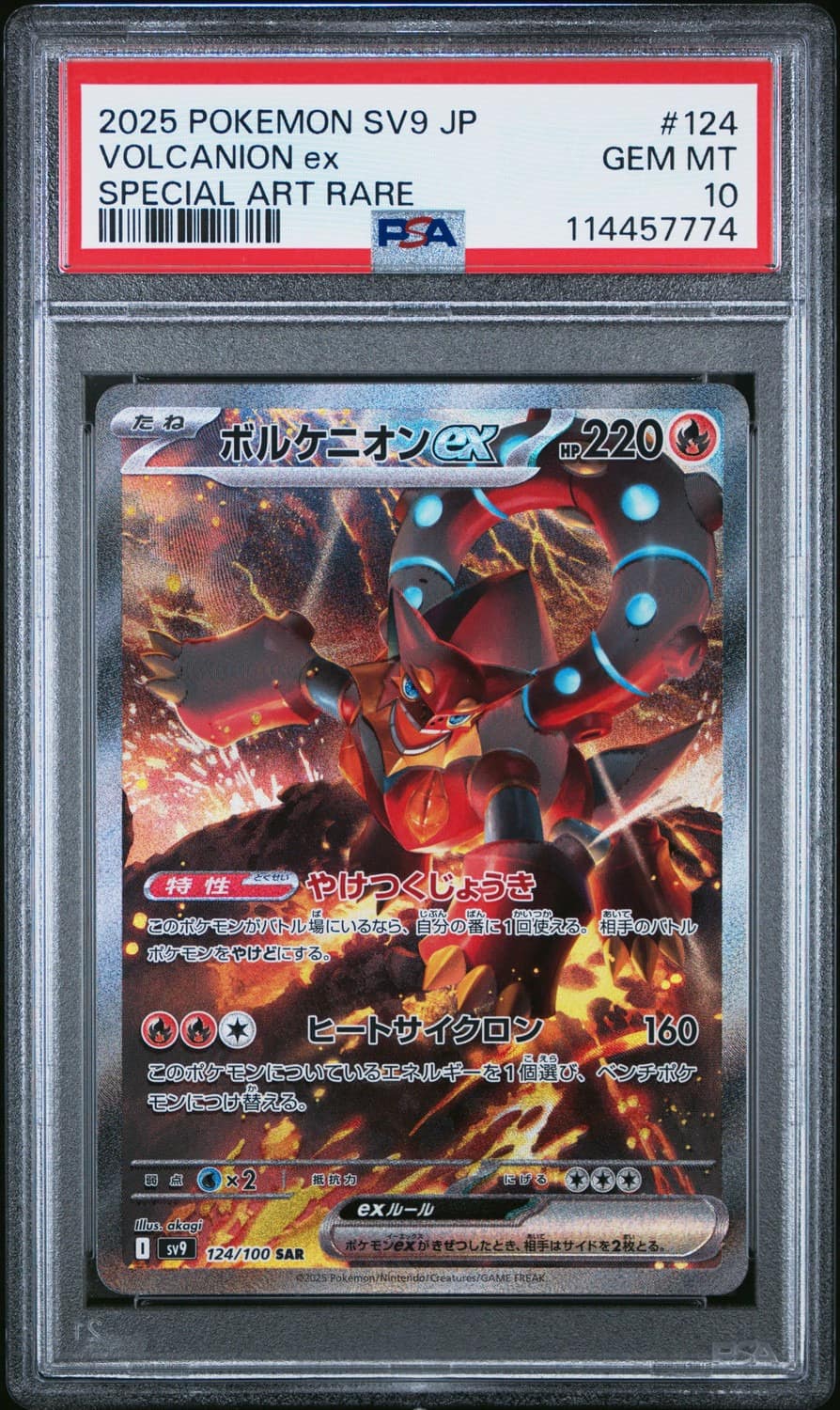 Volcanion Ex