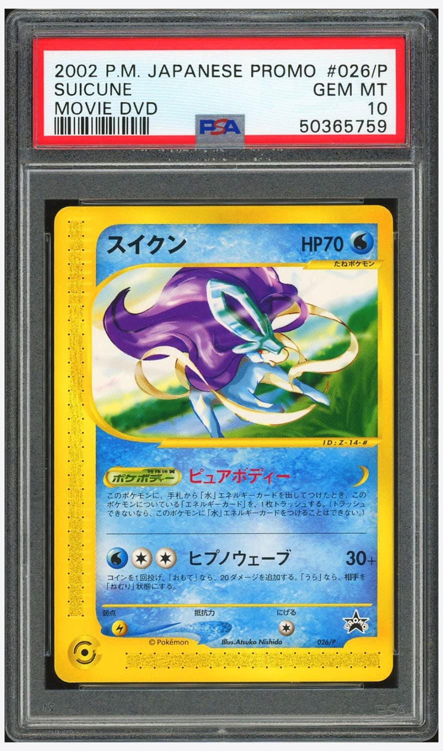 Suicune