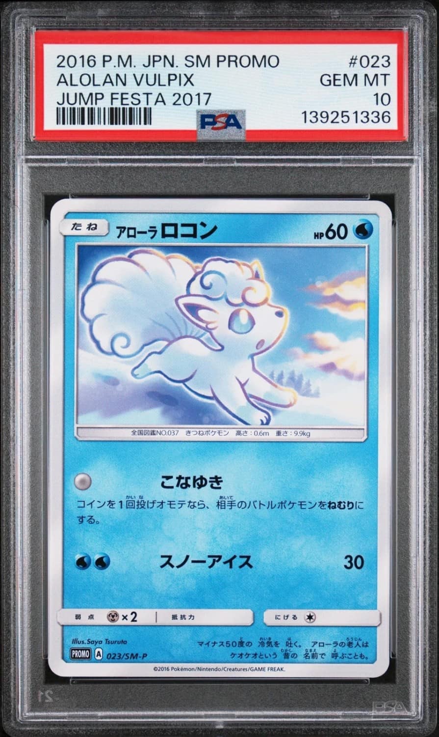 Alolan Vulpix