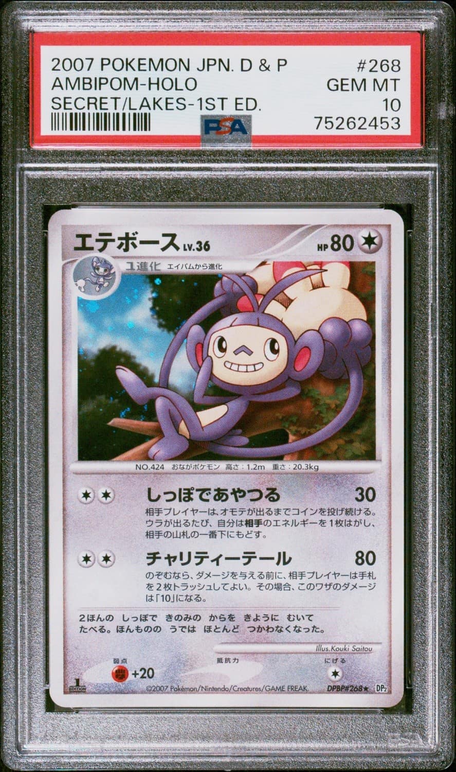 Ambipom
