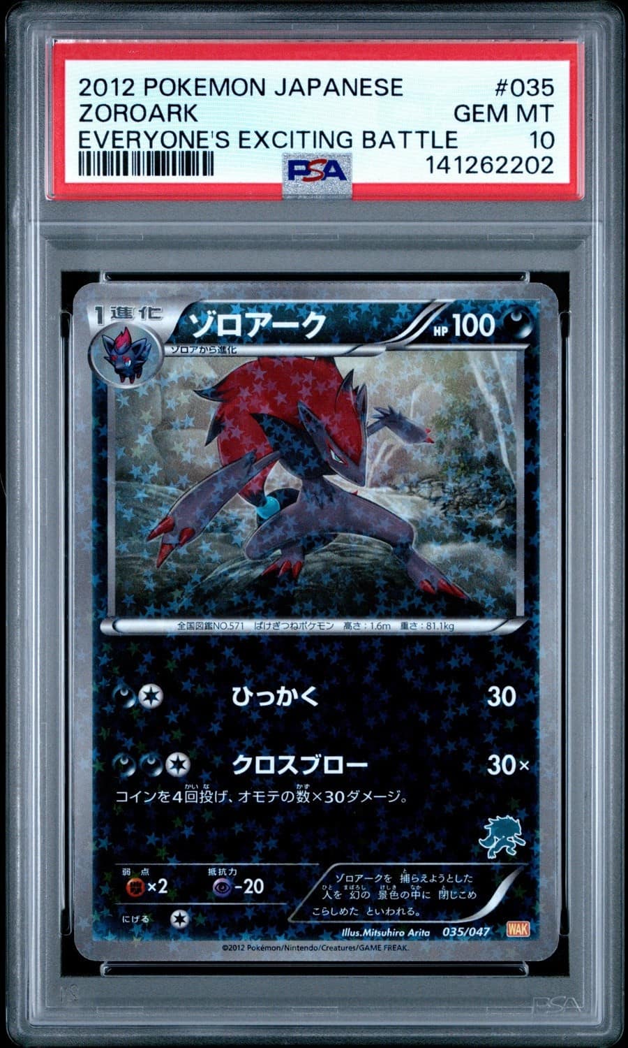 Zoroark