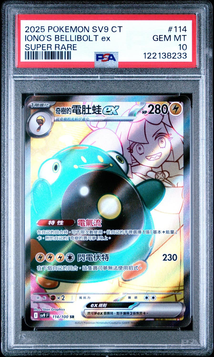 Iono'S Bellibolt Ex