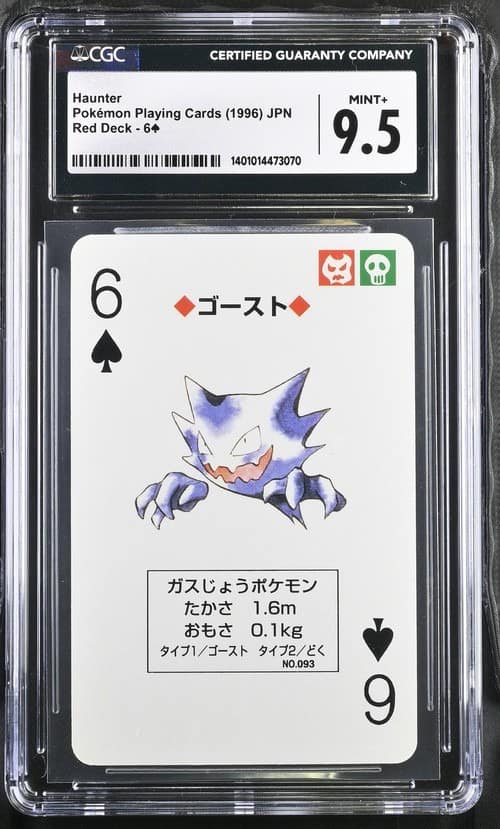 Haunter