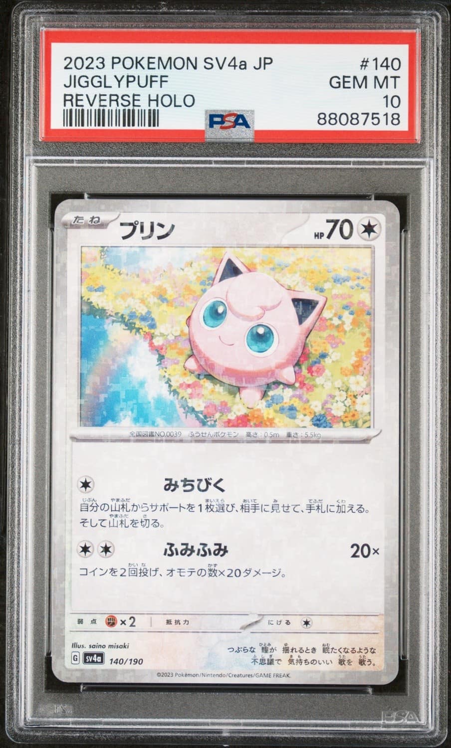 Jigglypuff