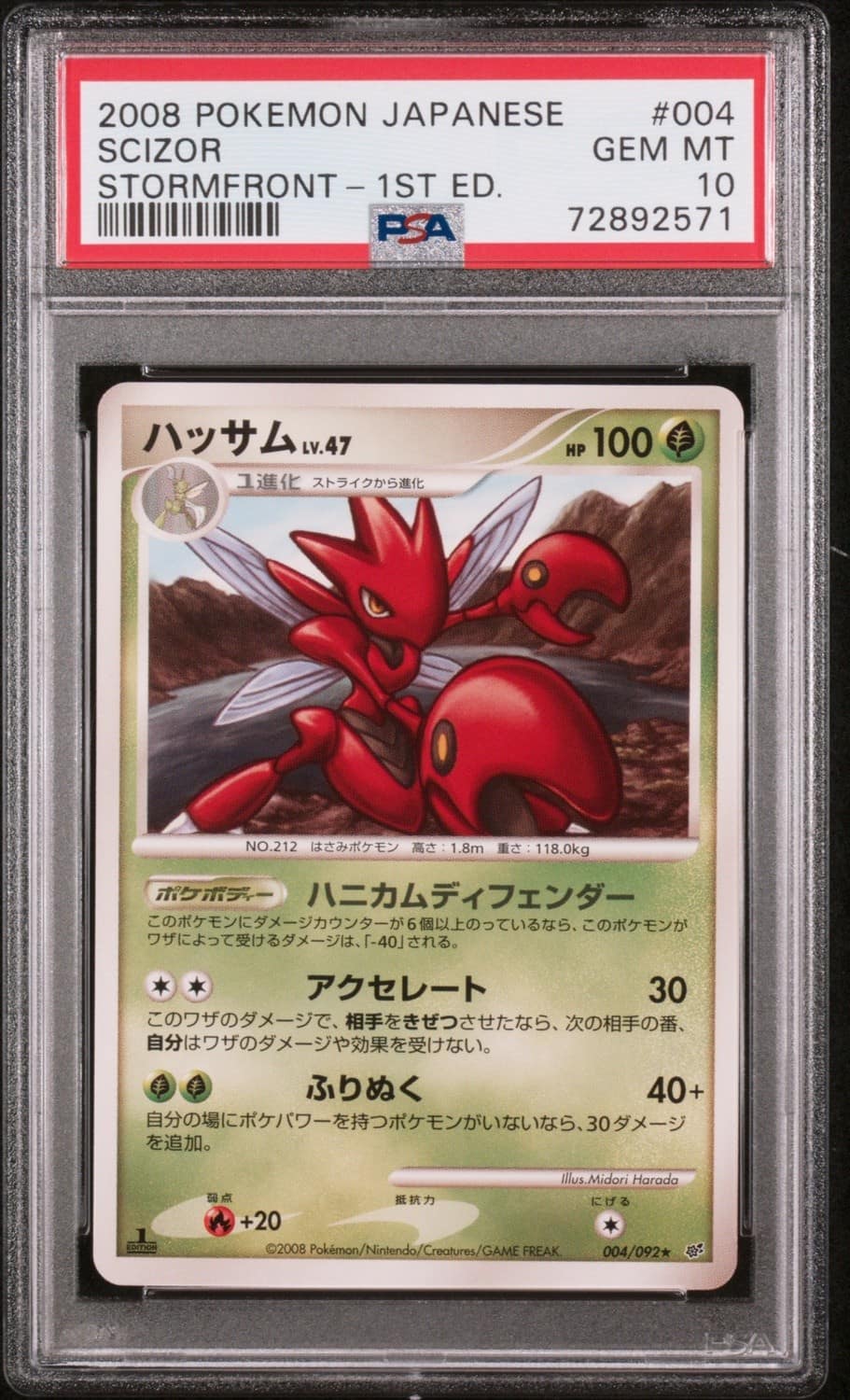 Scizor