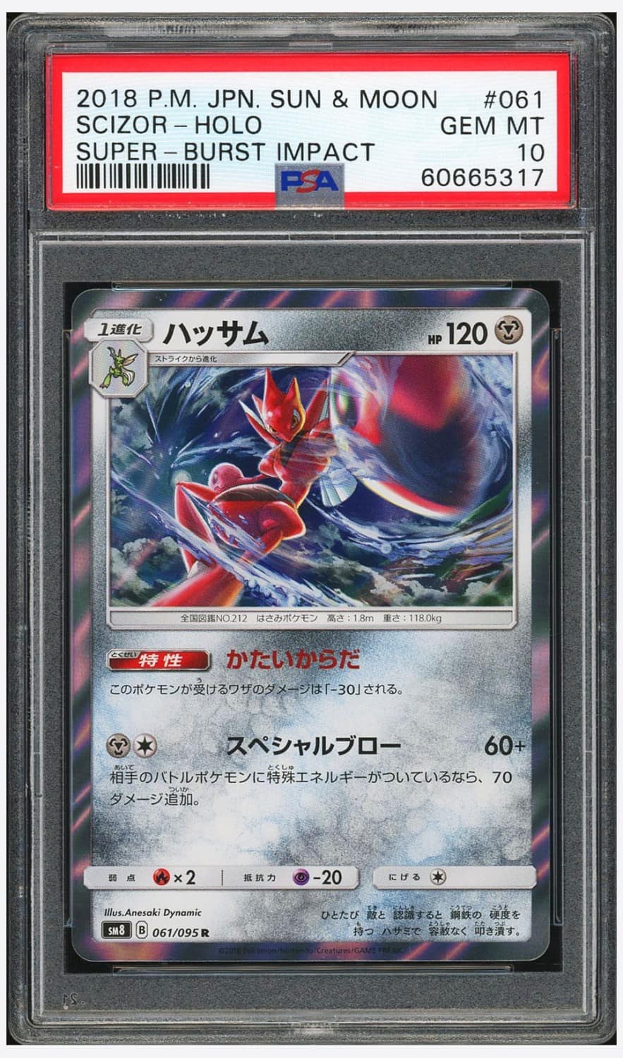 Scizor