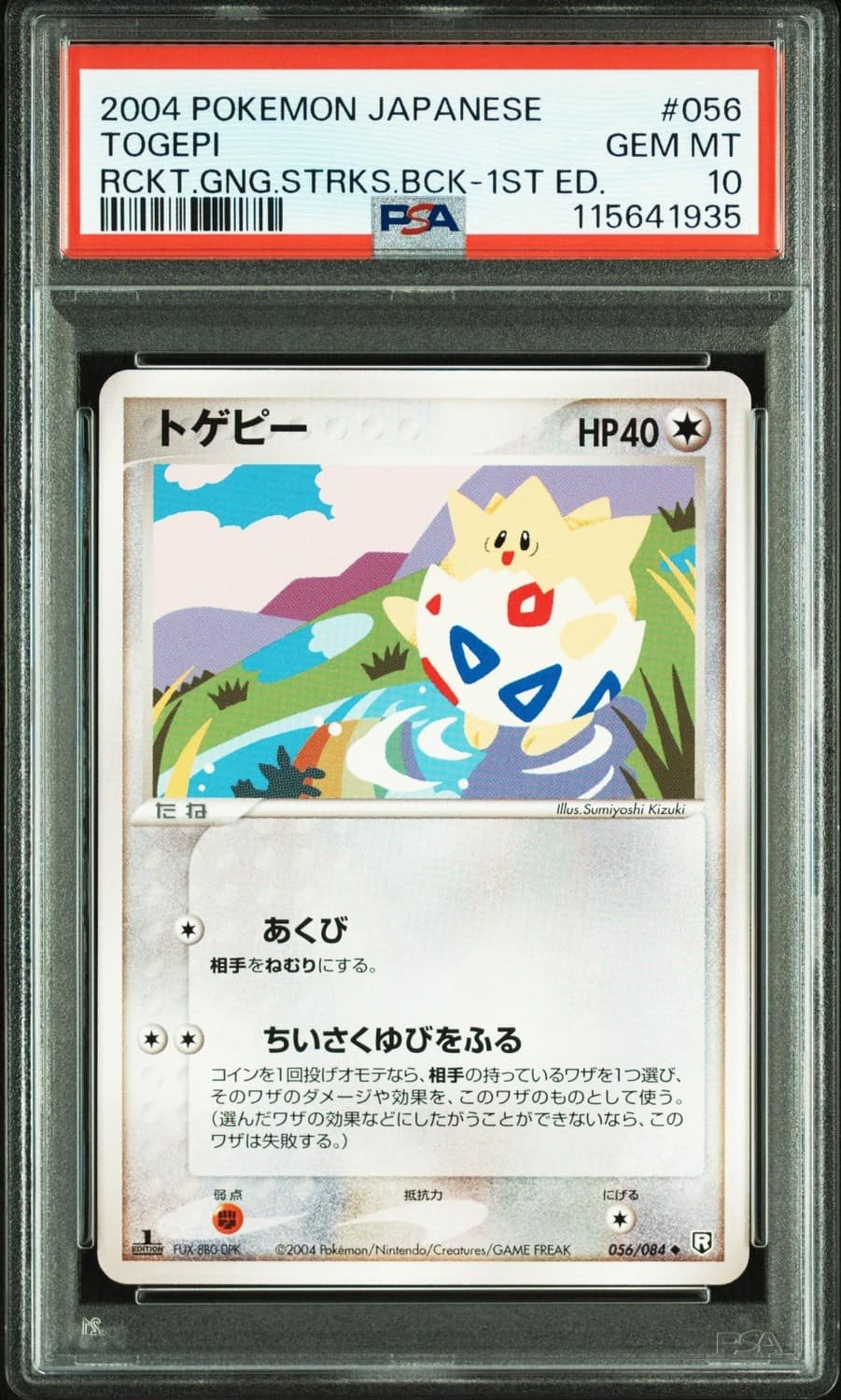 Togepi