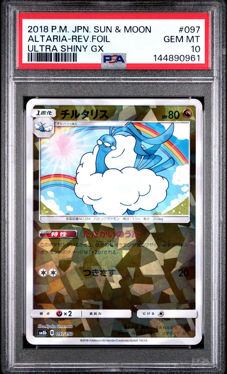 Altaria