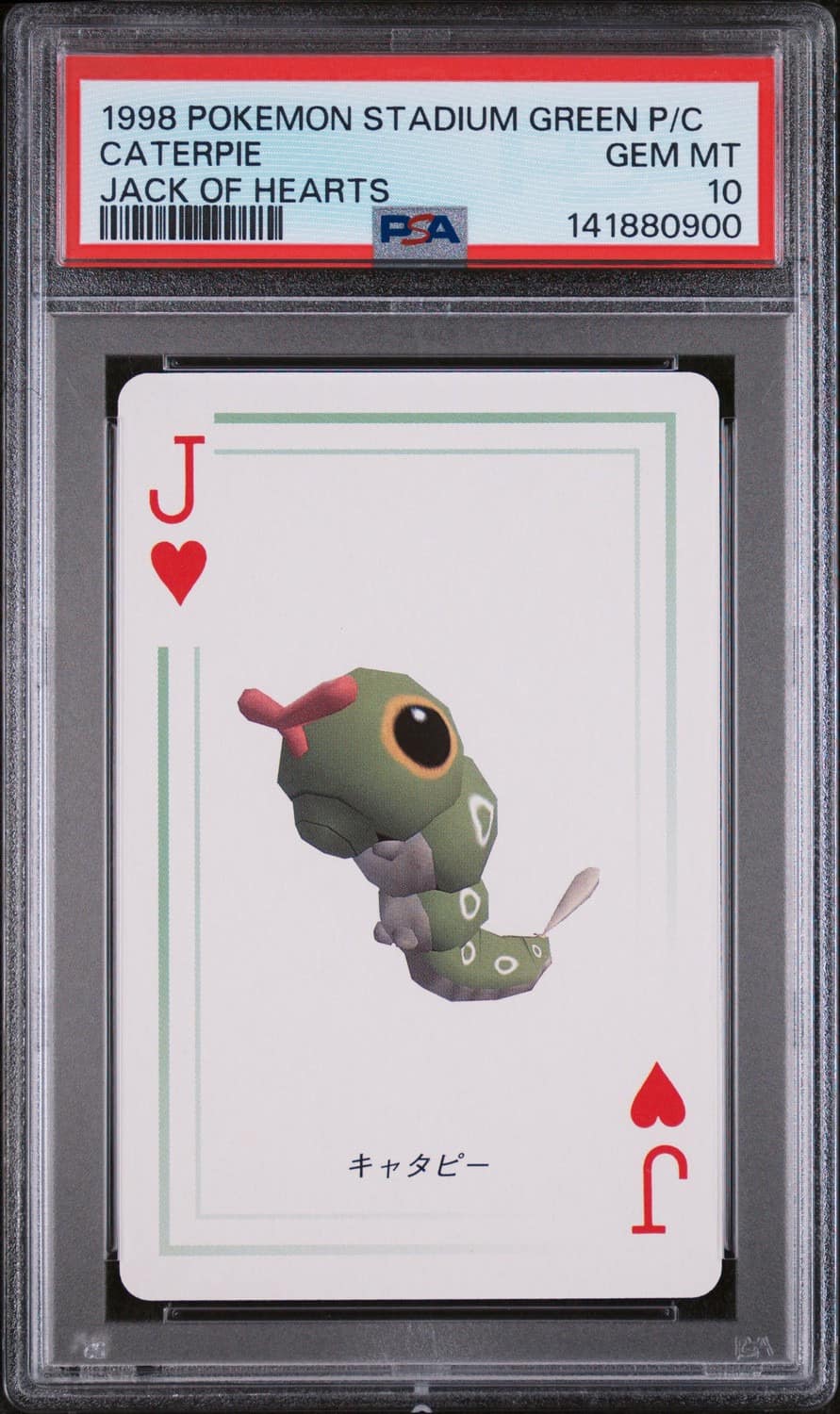 Caterpie