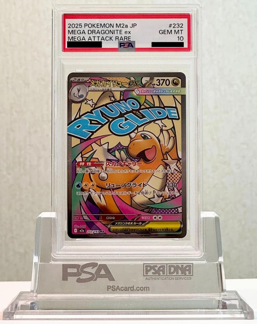Mega Dragonite Ex