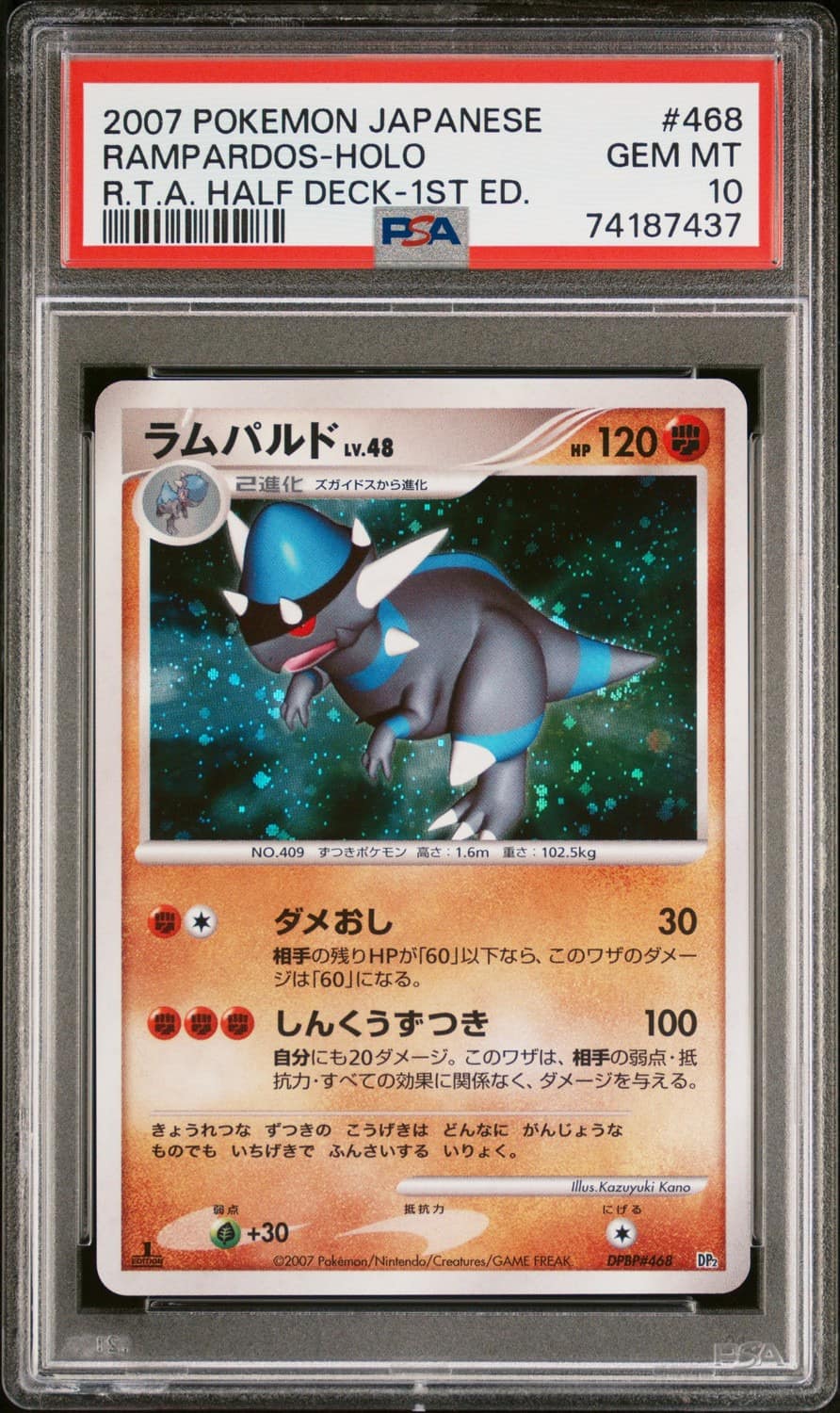 Rampardos