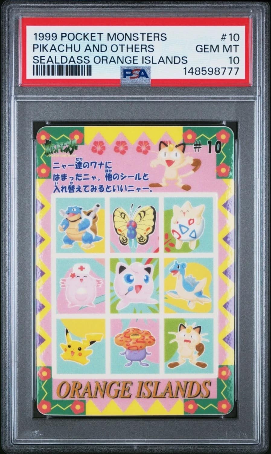 Pikachu And Others