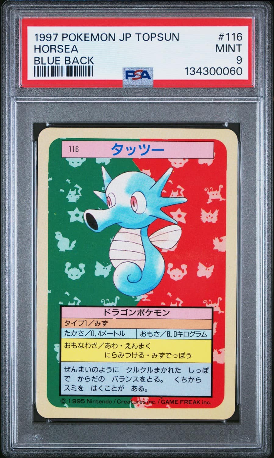 Horsea