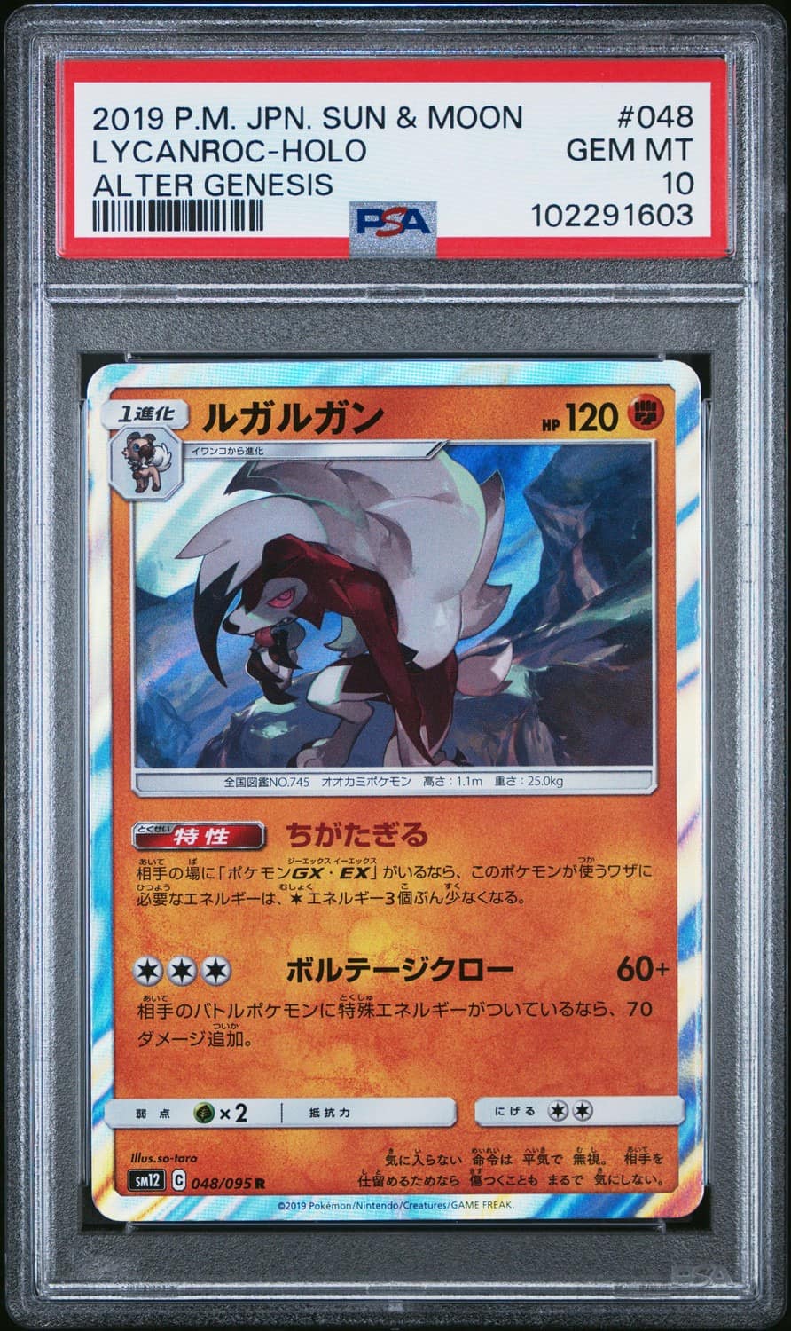 Lycanroc