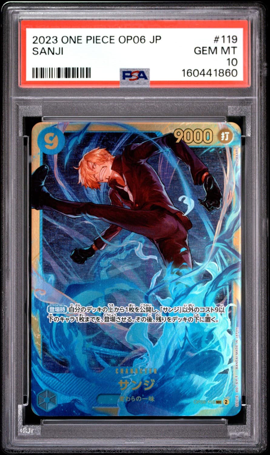 Sanji