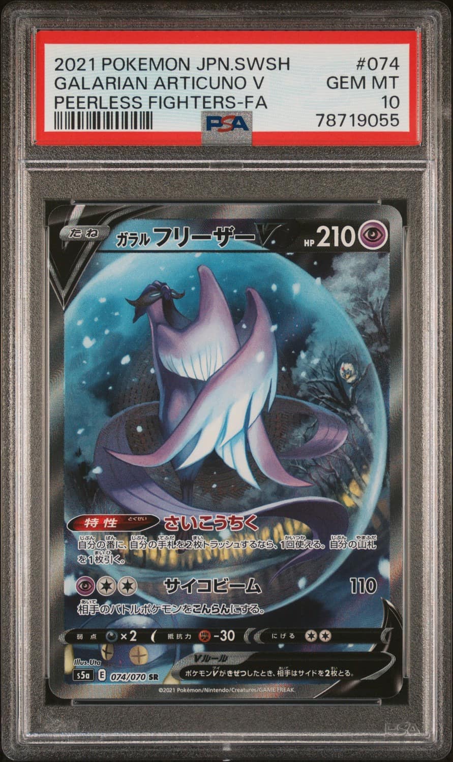 Galarian Articuno V
