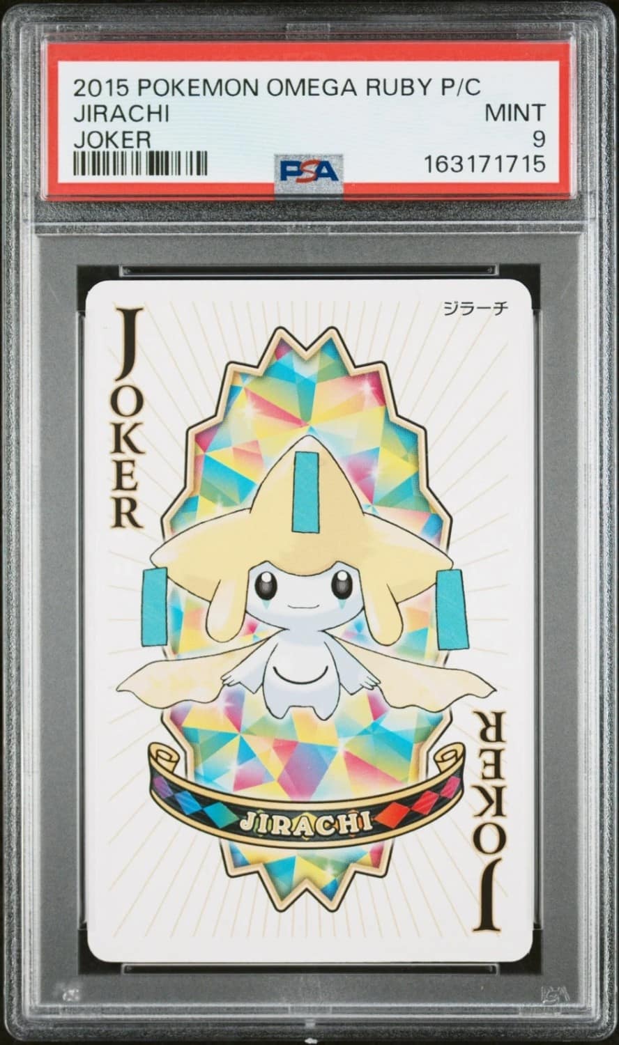 Jirachi