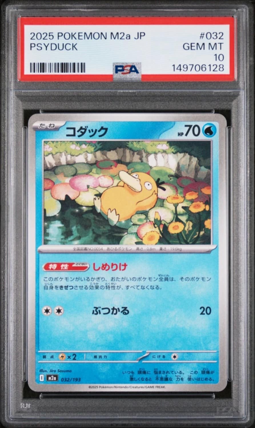 Psyduck